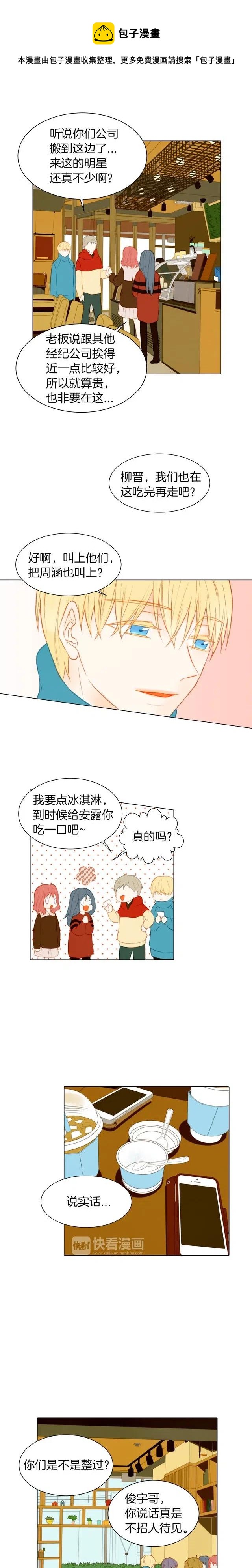 绯闻女一号韩漫全集-第53话 每一秒都是久别无删减无遮挡章节图片 