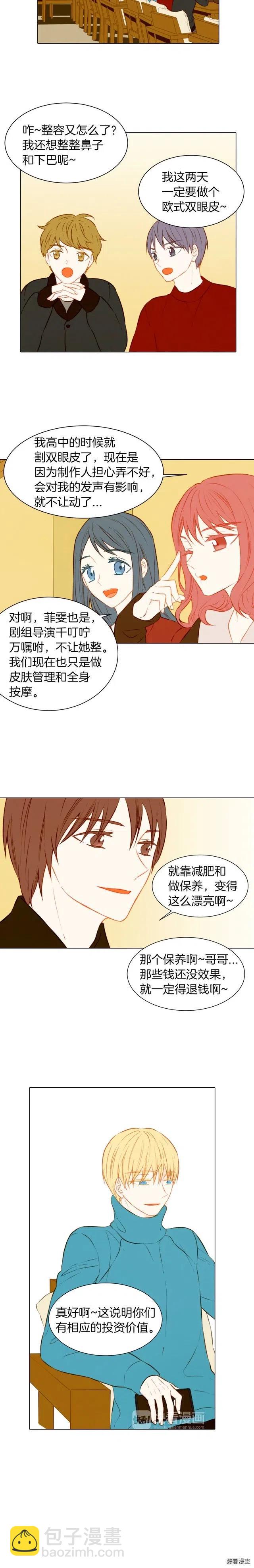 绯闻女一号韩漫全集-第53话 每一秒都是久别无删减无遮挡章节图片 