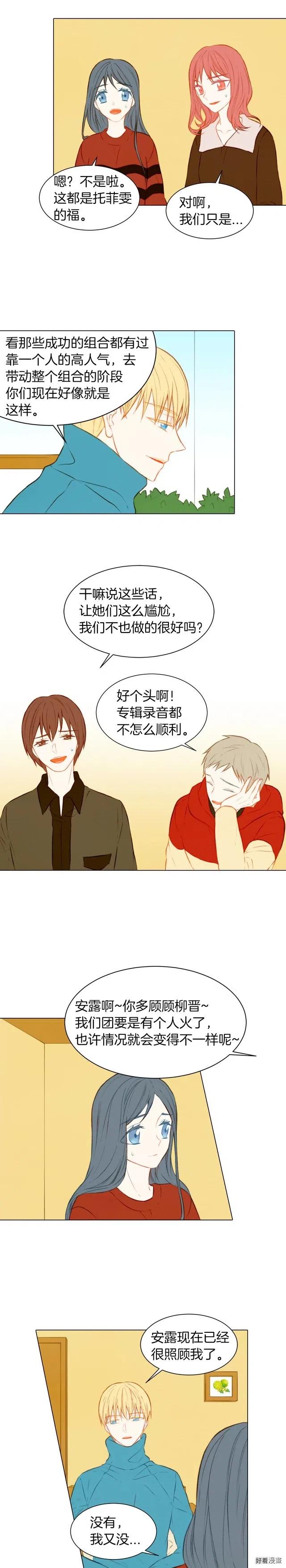 绯闻女一号韩漫全集-第53话 每一秒都是久别无删减无遮挡章节图片 