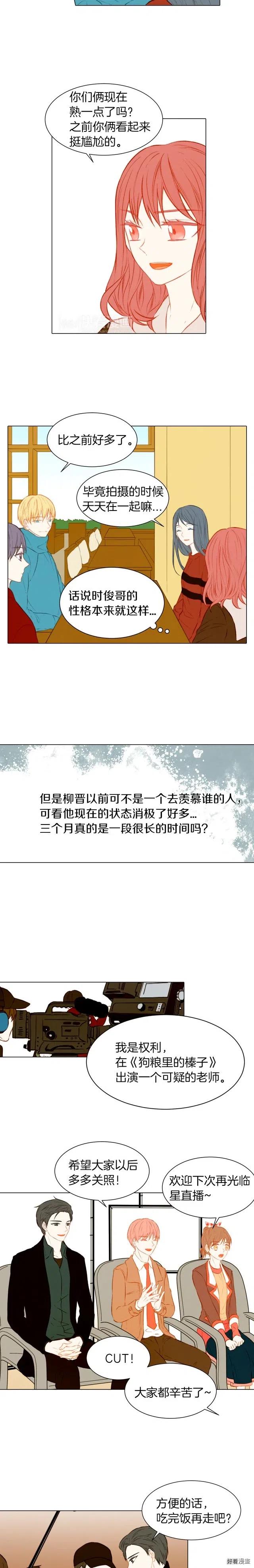 绯闻女一号韩漫全集-第53话 每一秒都是久别无删减无遮挡章节图片 