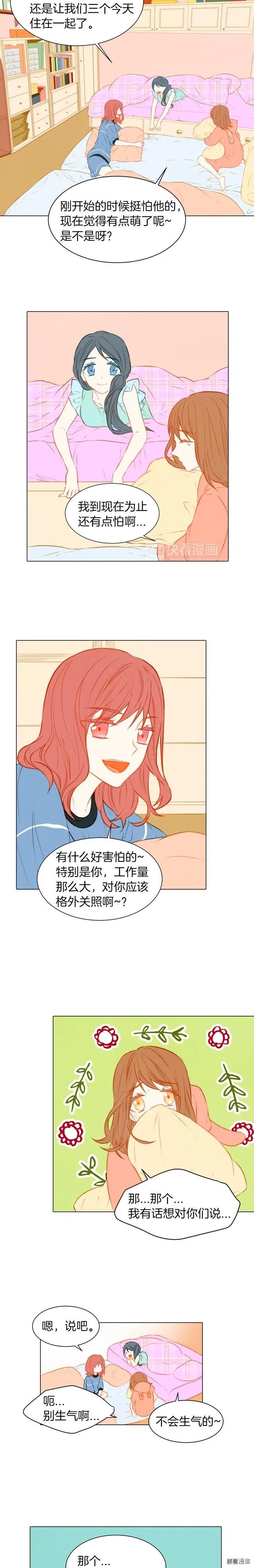 绯闻女一号韩漫全集-第54话 气氛的变化无删减无遮挡章节图片 