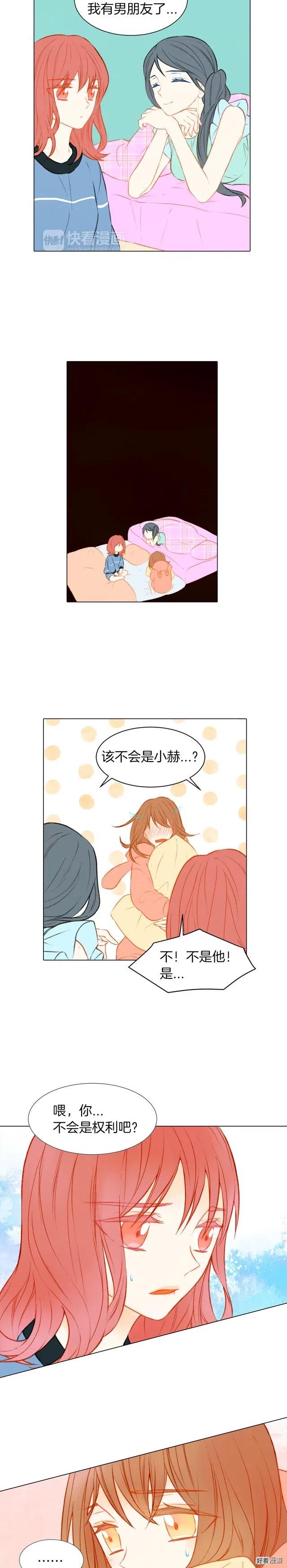 绯闻女一号韩漫全集-第54话 气氛的变化无删减无遮挡章节图片 