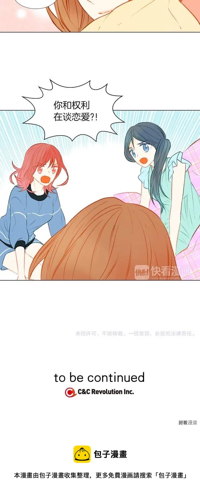 绯闻女一号韩漫全集-第54话 气氛的变化无删减无遮挡章节图片 