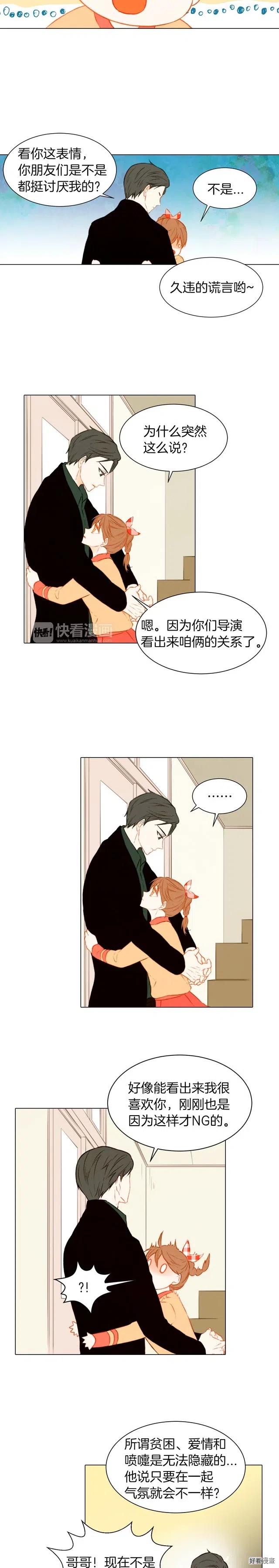 绯闻女一号韩漫全集-第54话 气氛的变化无删减无遮挡章节图片 