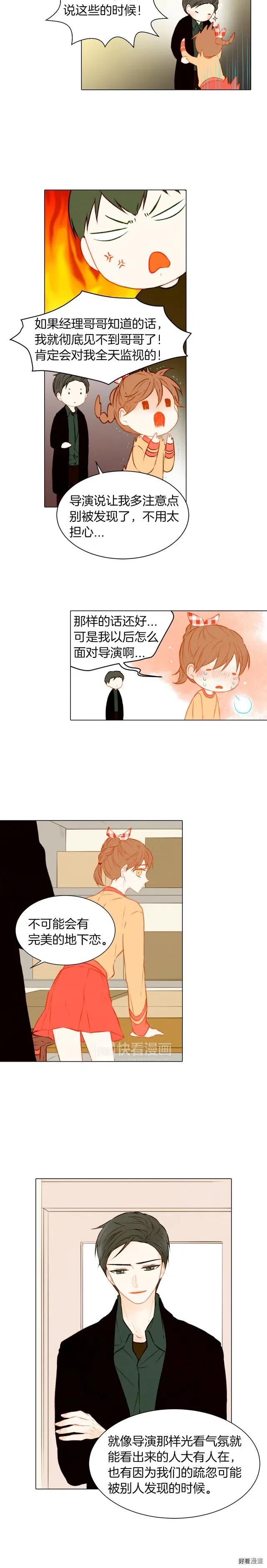 绯闻女一号韩漫全集-第54话 气氛的变化无删减无遮挡章节图片 