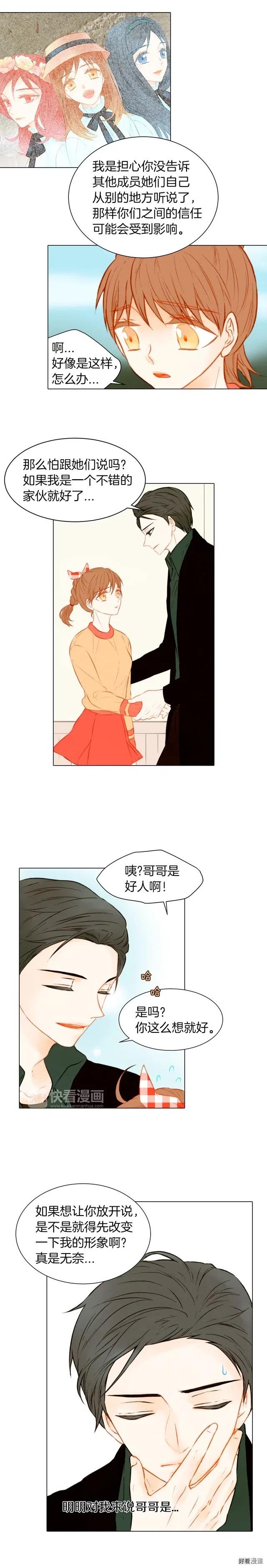 绯闻女一号韩漫全集-第54话 气氛的变化无删减无遮挡章节图片 