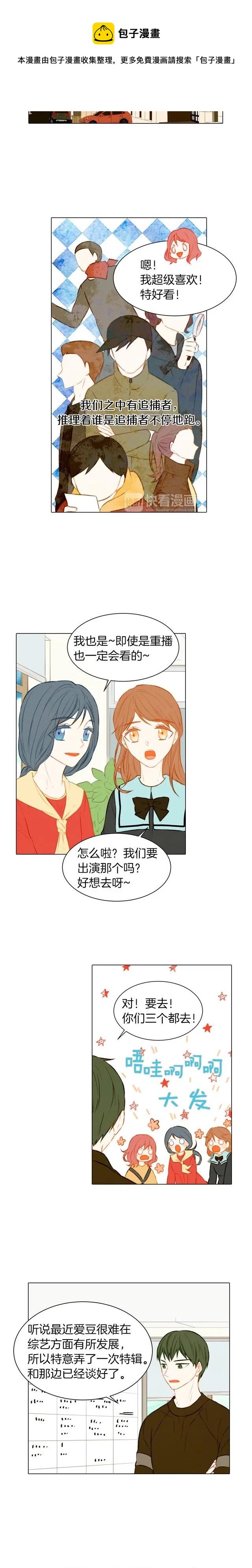 绯闻女一号韩漫全集-第54话 气氛的变化无删减无遮挡章节图片 