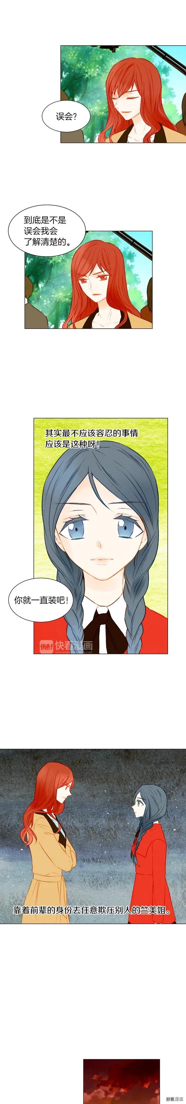 绯闻女一号韩漫全集-第55话 朋友间的坦诚无删减无遮挡章节图片 