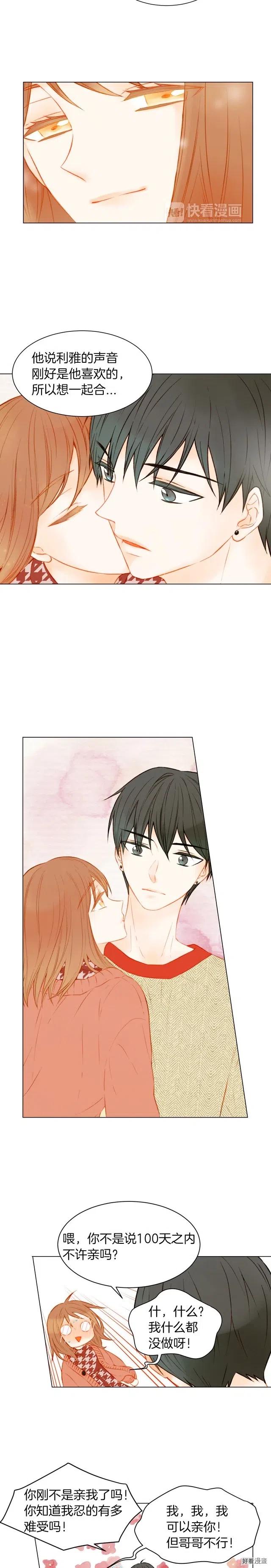 绯闻女一号韩漫全集-第55话 朋友间的坦诚无删减无遮挡章节图片 