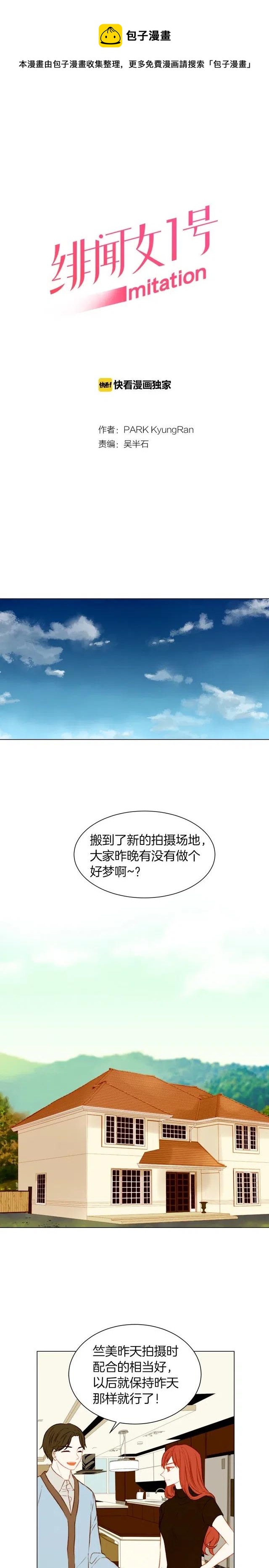 绯闻女一号韩漫全集-第56话 洞悉的小秘密无删减无遮挡章节图片 