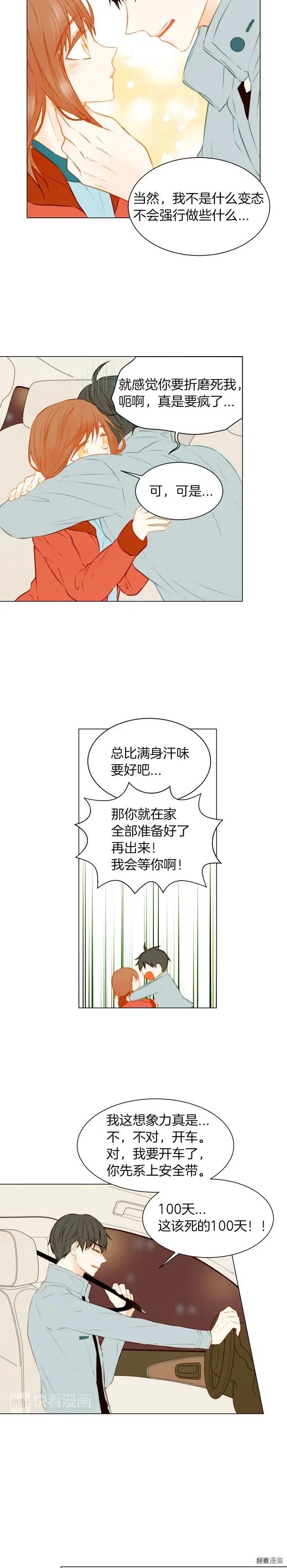 绯闻女一号韩漫全集-第56话 洞悉的小秘密无删减无遮挡章节图片 