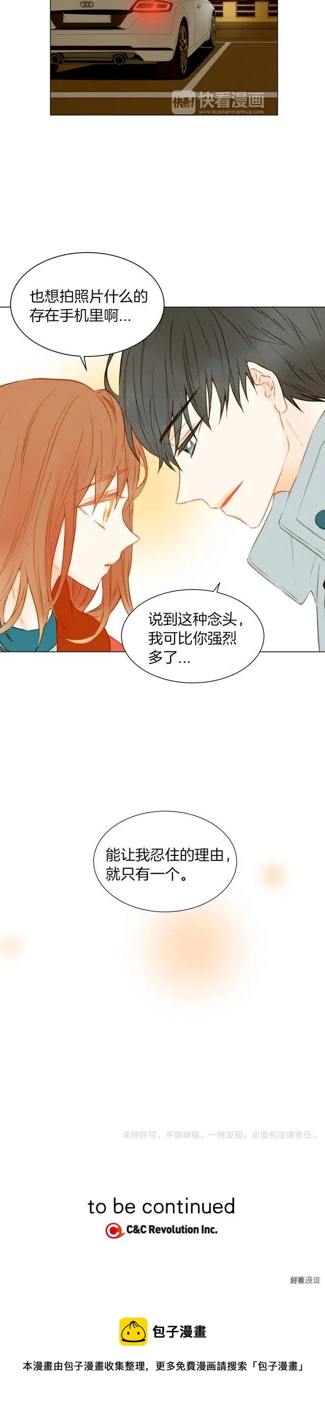 绯闻女一号韩漫全集-第56话 洞悉的小秘密无删减无遮挡章节图片 