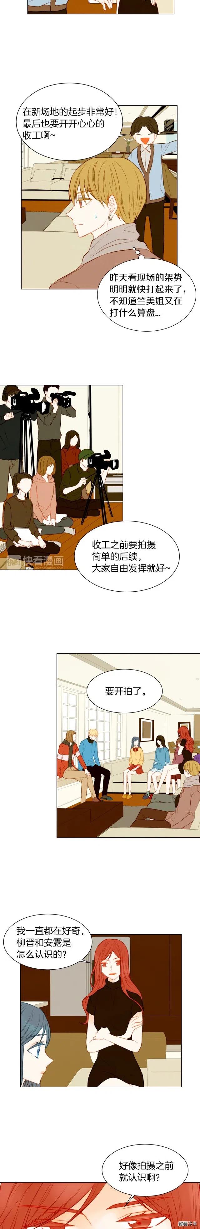 绯闻女一号韩漫全集-第56话 洞悉的小秘密无删减无遮挡章节图片 