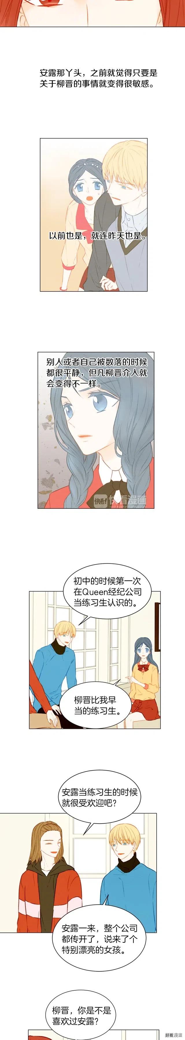 绯闻女一号韩漫全集-第56话 洞悉的小秘密无删减无遮挡章节图片 