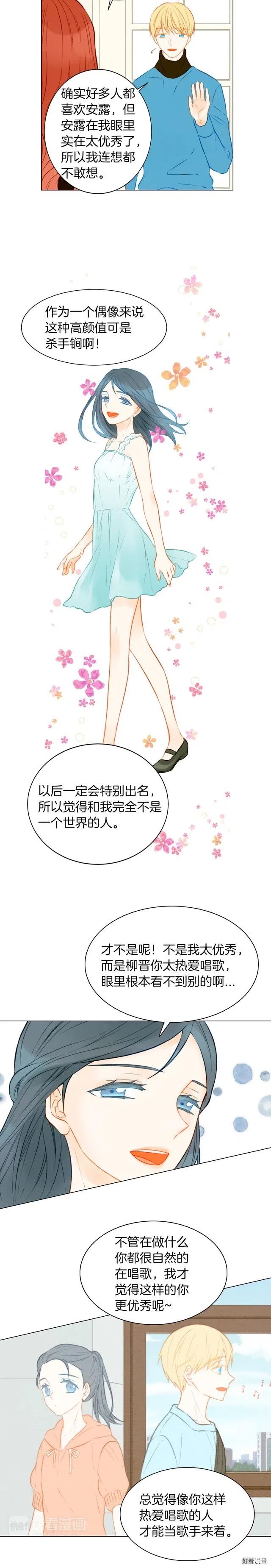 绯闻女一号韩漫全集-第56话 洞悉的小秘密无删减无遮挡章节图片 