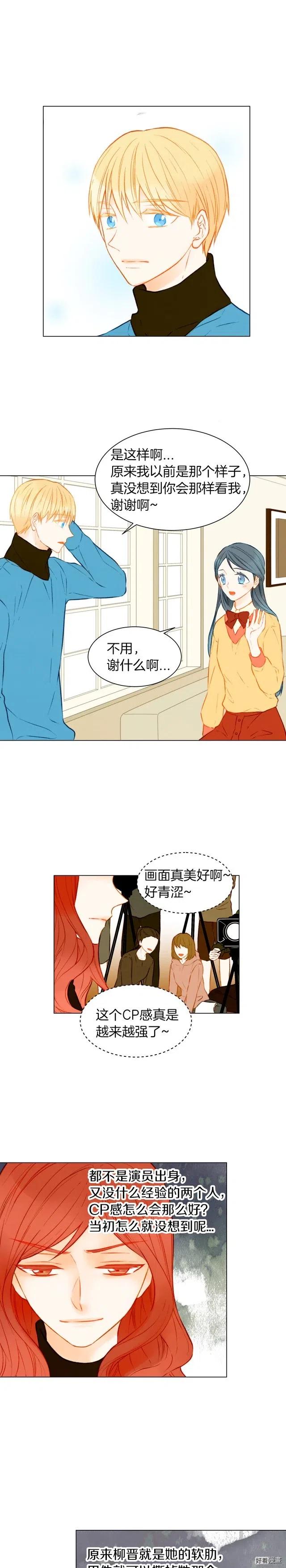 绯闻女一号韩漫全集-第56话 洞悉的小秘密无删减无遮挡章节图片 