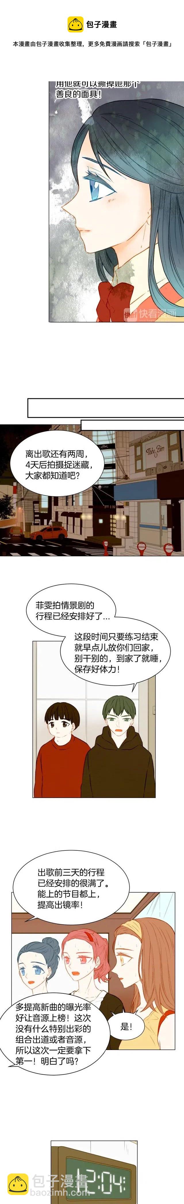 绯闻女一号韩漫全集-第56话 洞悉的小秘密无删减无遮挡章节图片 