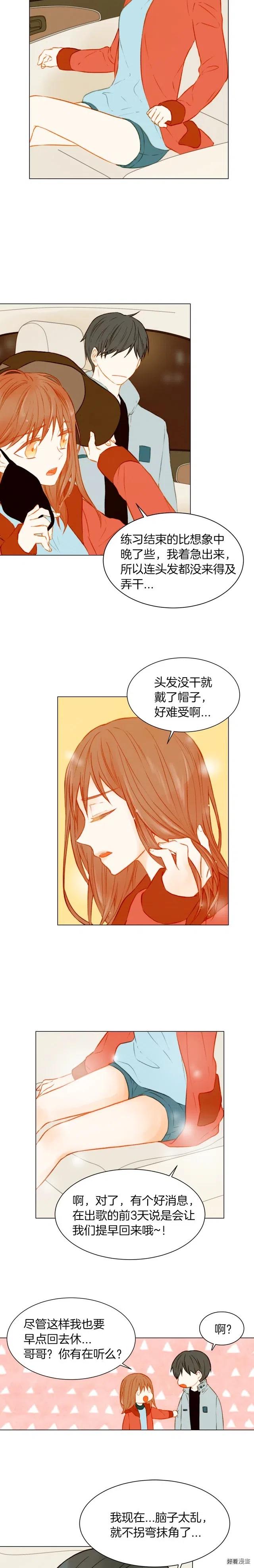 绯闻女一号韩漫全集-第56话 洞悉的小秘密无删减无遮挡章节图片 