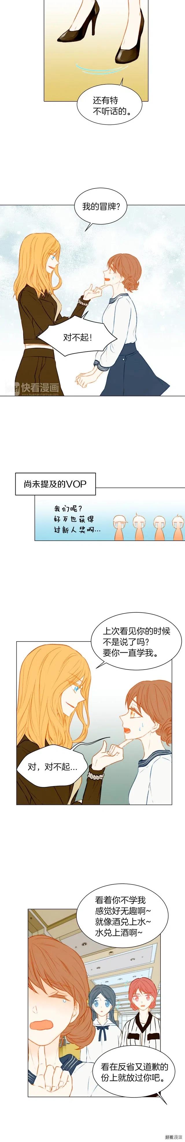 绯闻女一号韩漫全集-第57话 嫉妒的感觉无删减无遮挡章节图片 