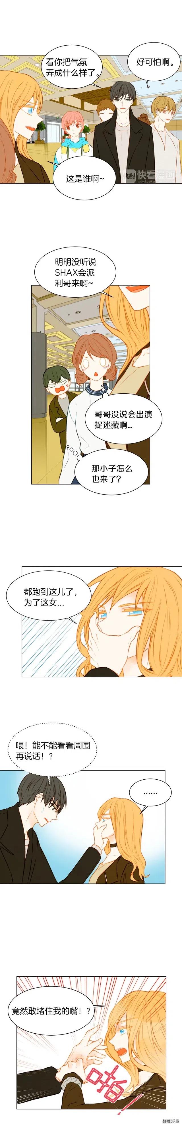 绯闻女一号韩漫全集-第57话 嫉妒的感觉无删减无遮挡章节图片 