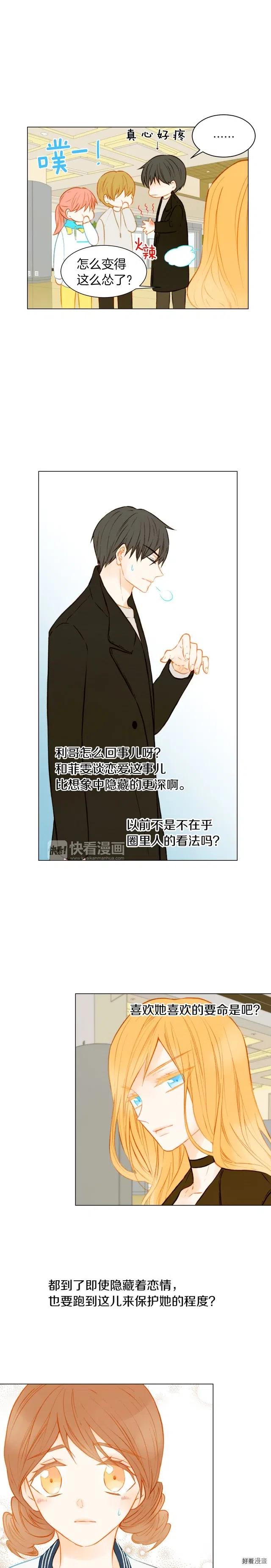 绯闻女一号韩漫全集-第57话 嫉妒的感觉无删减无遮挡章节图片 