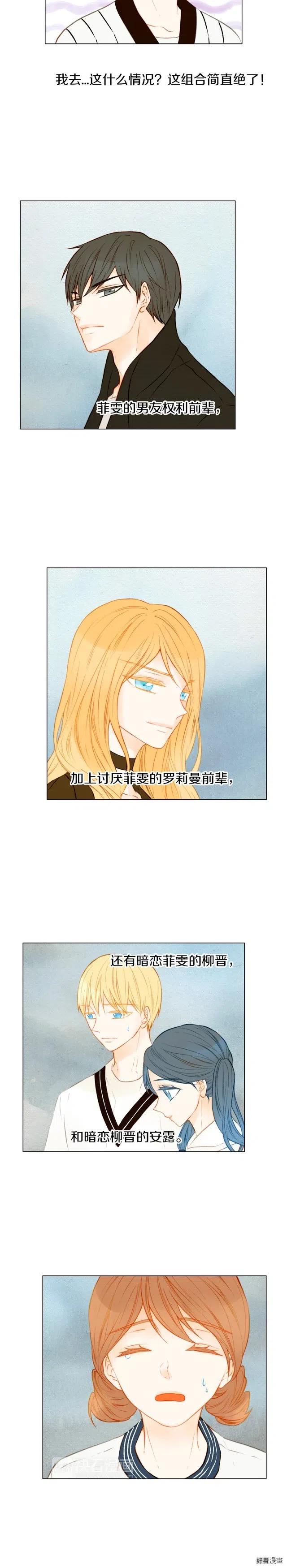 绯闻女一号韩漫全集-第57话 嫉妒的感觉无删减无遮挡章节图片 