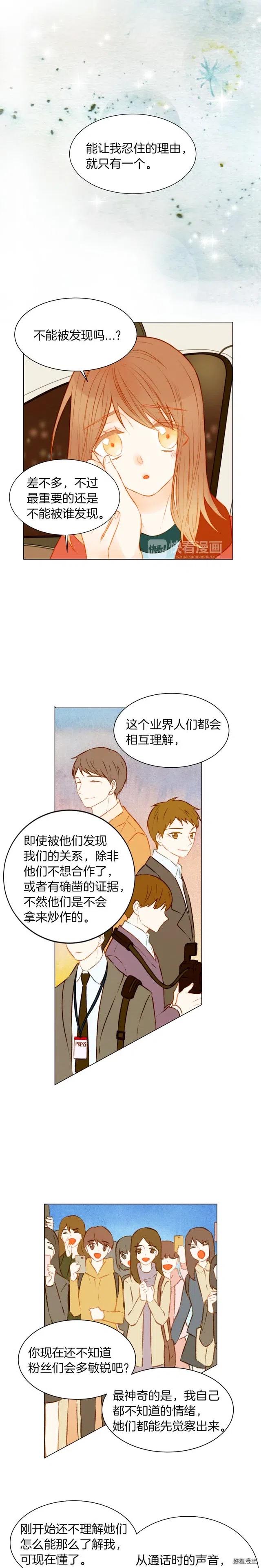 绯闻女一号韩漫全集-第57话 嫉妒的感觉无删减无遮挡章节图片 