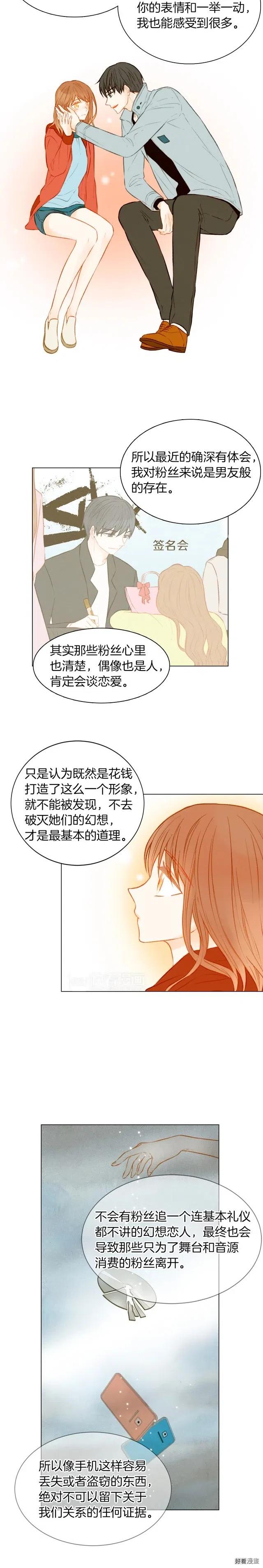 绯闻女一号韩漫全集-第57话 嫉妒的感觉无删减无遮挡章节图片 