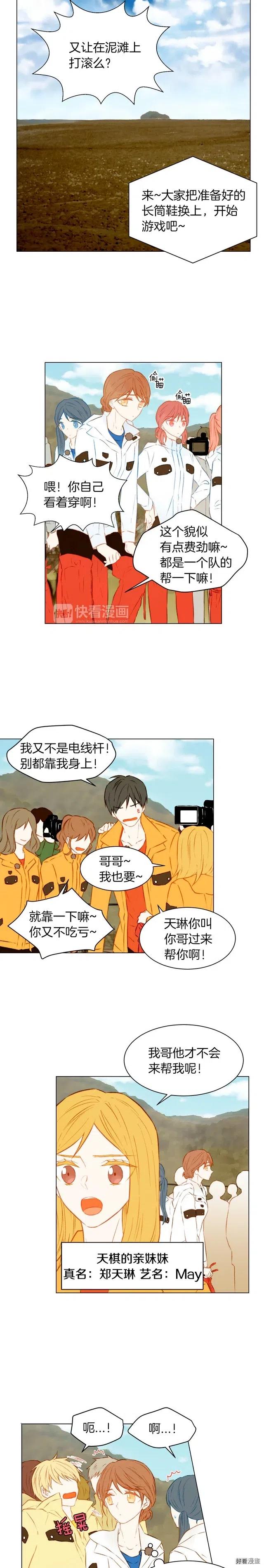 绯闻女一号韩漫全集-第58话 又是运动会？无删减无遮挡章节图片 
