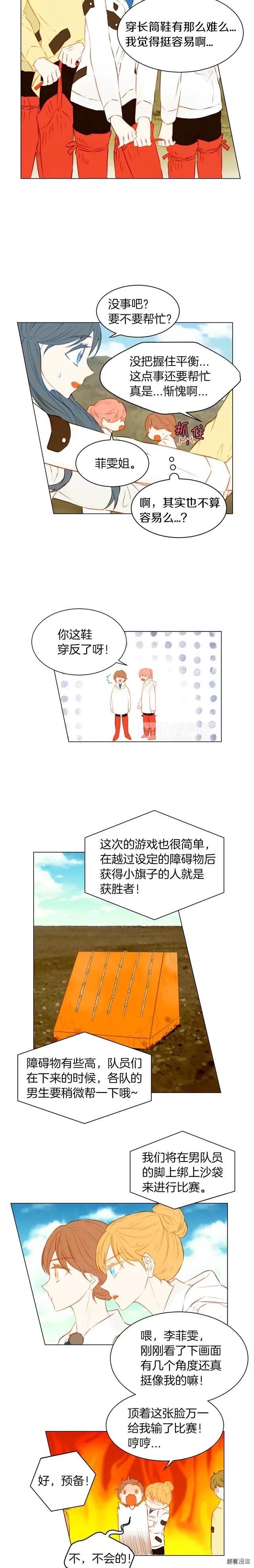 绯闻女一号韩漫全集-第58话 又是运动会？无删减无遮挡章节图片 