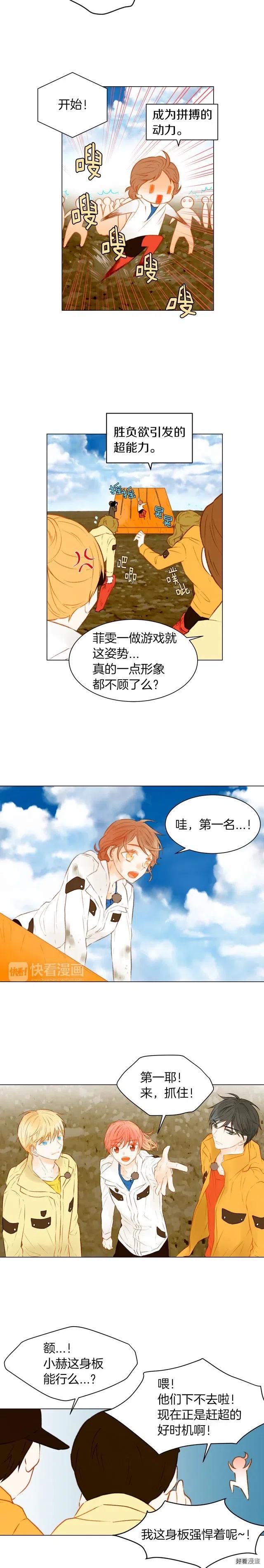 绯闻女一号韩漫全集-第58话 又是运动会？无删减无遮挡章节图片 