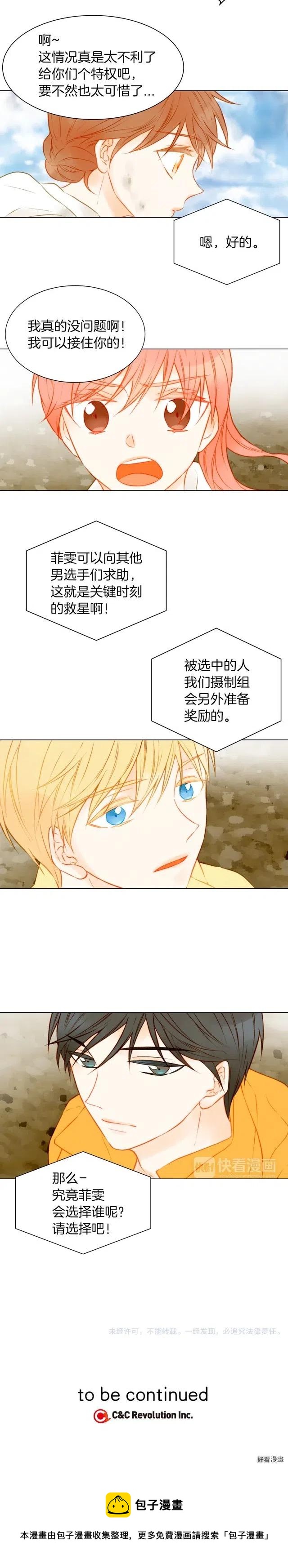 绯闻女一号韩漫全集-第58话 又是运动会？无删减无遮挡章节图片 