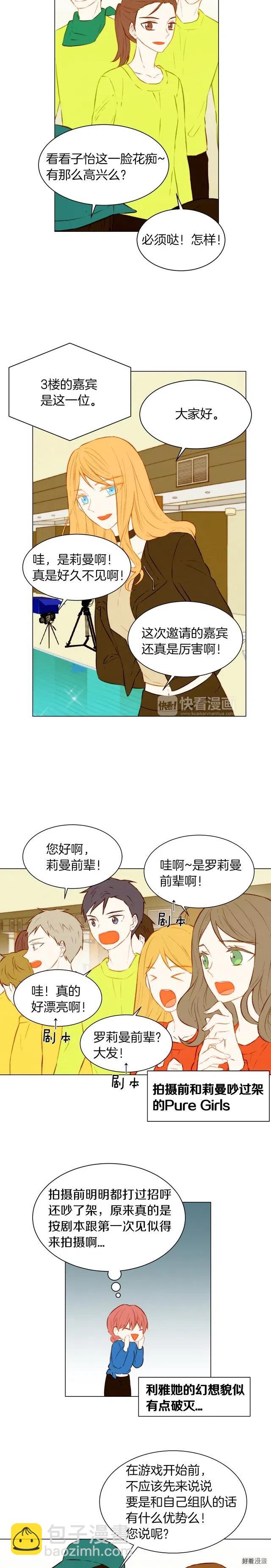 绯闻女一号韩漫全集-第58话 又是运动会？无删减无遮挡章节图片 