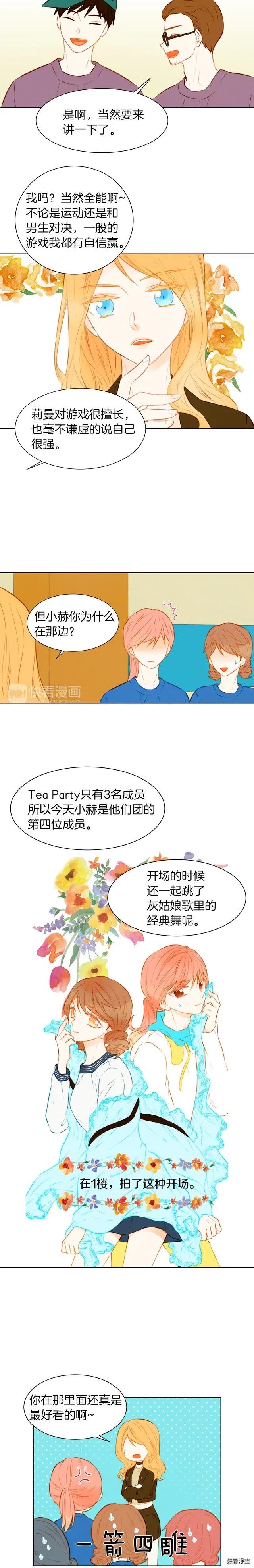 绯闻女一号韩漫全集-第58话 又是运动会？无删减无遮挡章节图片 