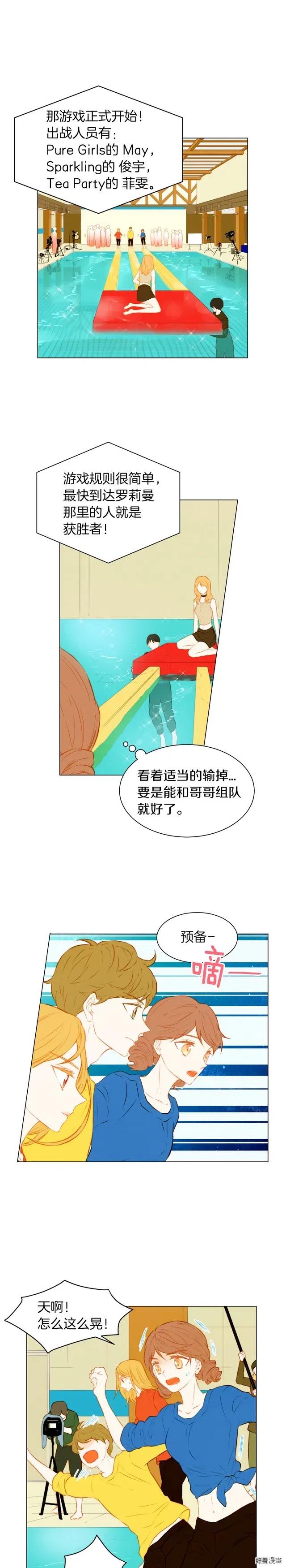 绯闻女一号韩漫全集-第58话 又是运动会？无删减无遮挡章节图片 