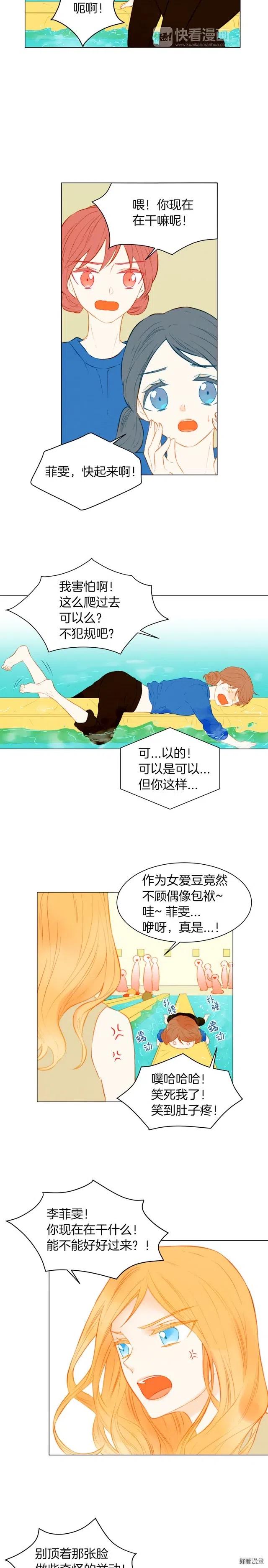 绯闻女一号韩漫全集-第58话 又是运动会？无删减无遮挡章节图片 