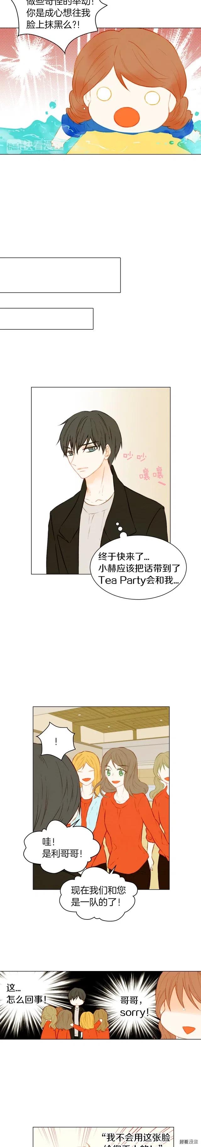 绯闻女一号韩漫全集-第58话 又是运动会？无删减无遮挡章节图片 