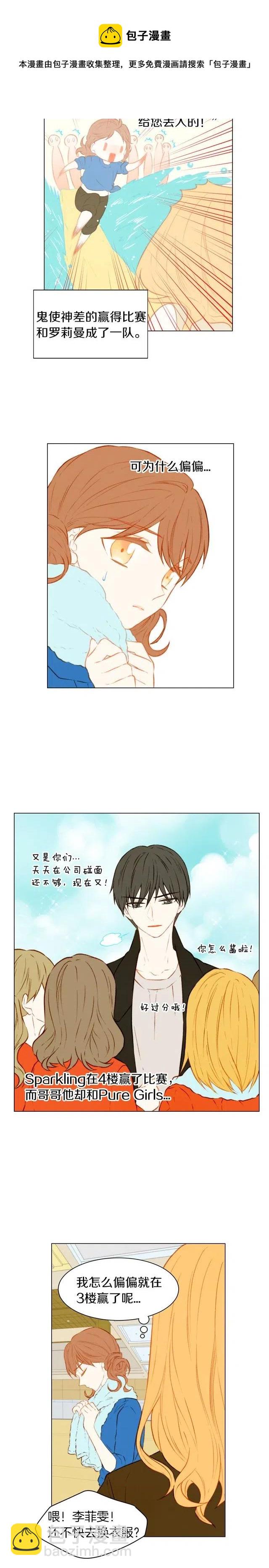 绯闻女一号韩漫全集-第58话 又是运动会？无删减无遮挡章节图片 