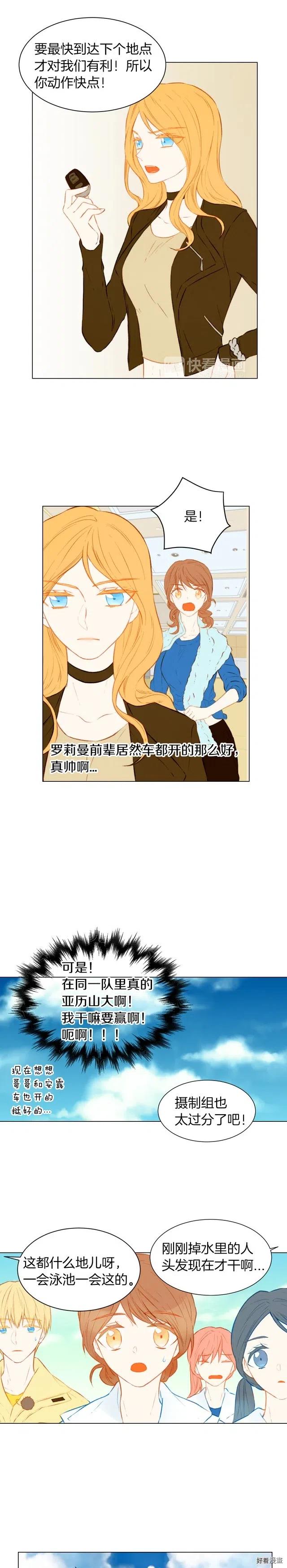 绯闻女一号韩漫全集-第58话 又是运动会？无删减无遮挡章节图片 