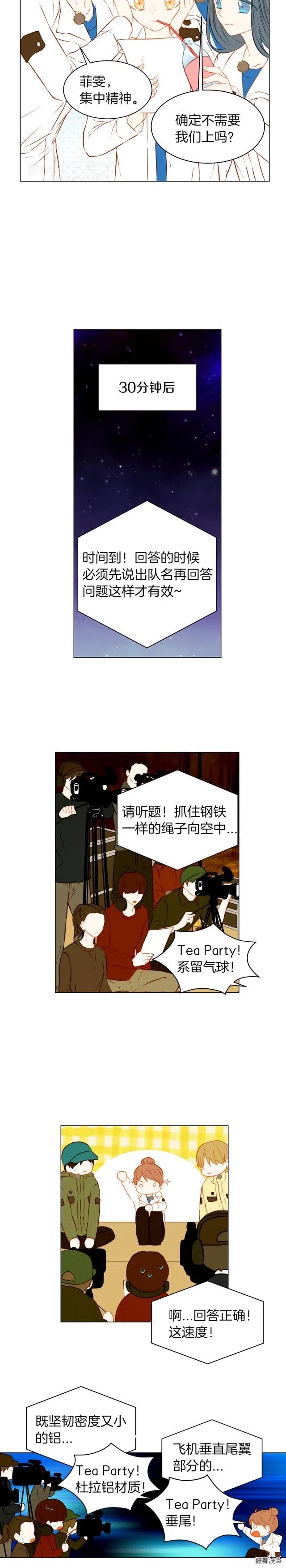 绯闻女一号韩漫全集-第59话 脏兮兮无删减无遮挡章节图片 