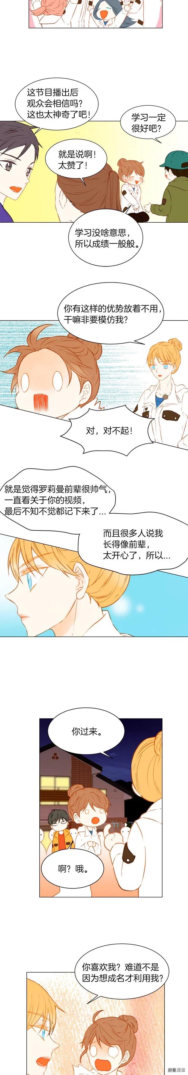 绯闻女一号韩漫全集-第59话 脏兮兮无删减无遮挡章节图片 
