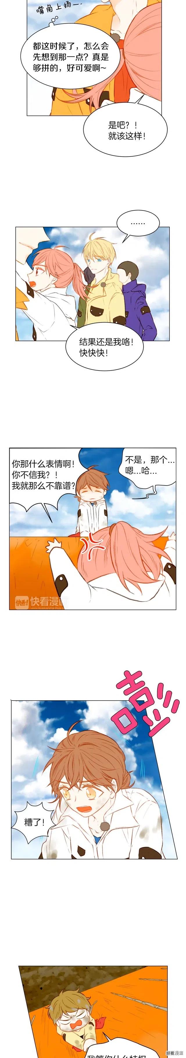 绯闻女一号韩漫全集-第59话 脏兮兮无删减无遮挡章节图片 