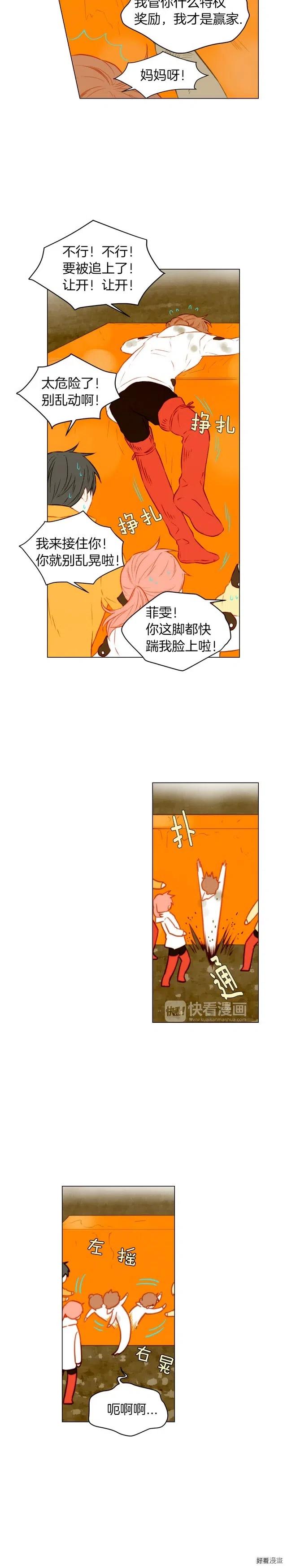 绯闻女一号韩漫全集-第59话 脏兮兮无删减无遮挡章节图片 