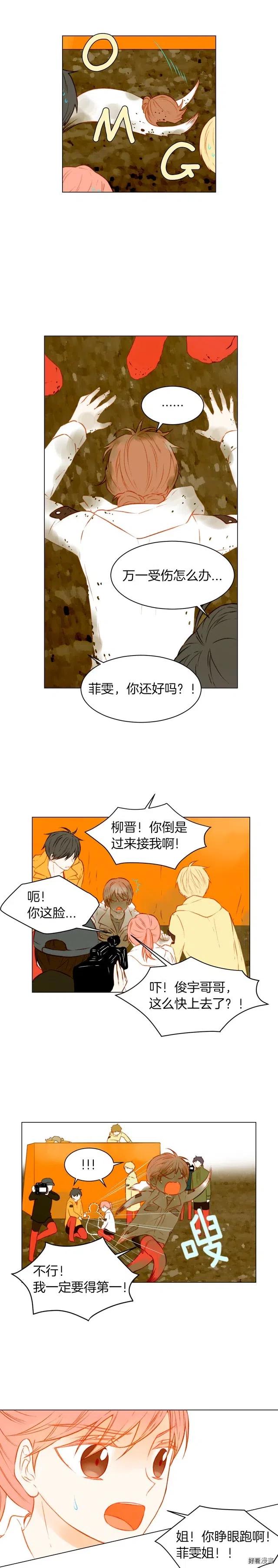 绯闻女一号韩漫全集-第59话 脏兮兮无删减无遮挡章节图片 