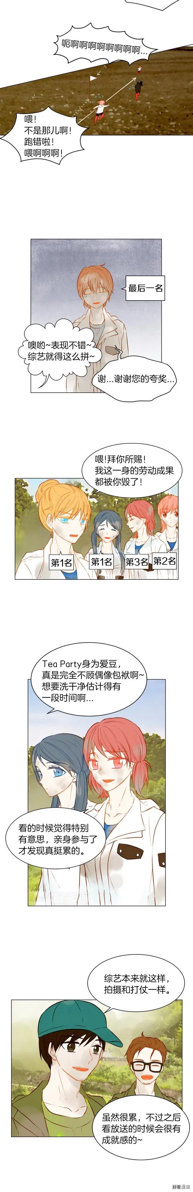 绯闻女一号韩漫全集-第59话 脏兮兮无删减无遮挡章节图片 