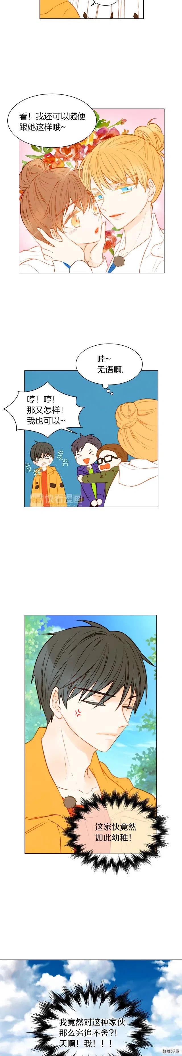 绯闻女一号韩漫全集-第59话 脏兮兮无删减无遮挡章节图片 