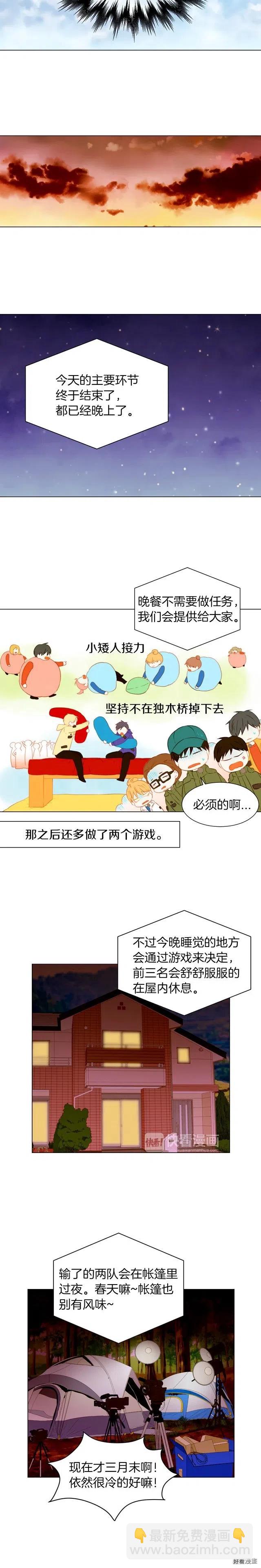 绯闻女一号韩漫全集-第59话 脏兮兮无删减无遮挡章节图片 
