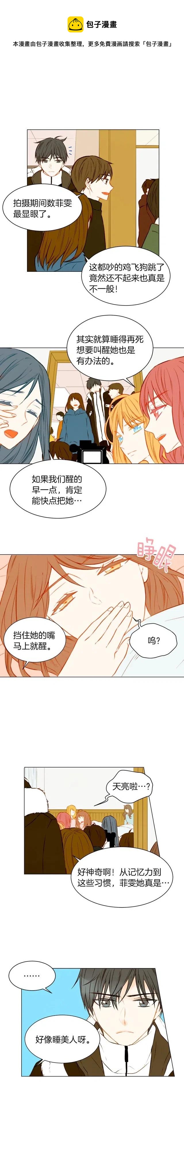 绯闻女一号韩漫全集-第60话 位置的区别无删减无遮挡章节图片 