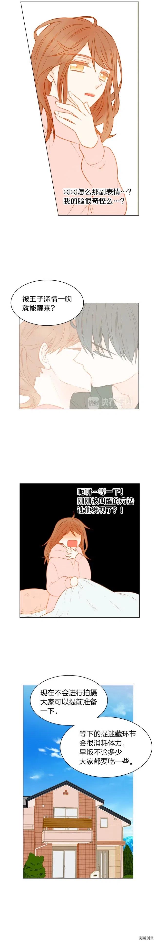 绯闻女一号韩漫全集-第60话 位置的区别无删减无遮挡章节图片 