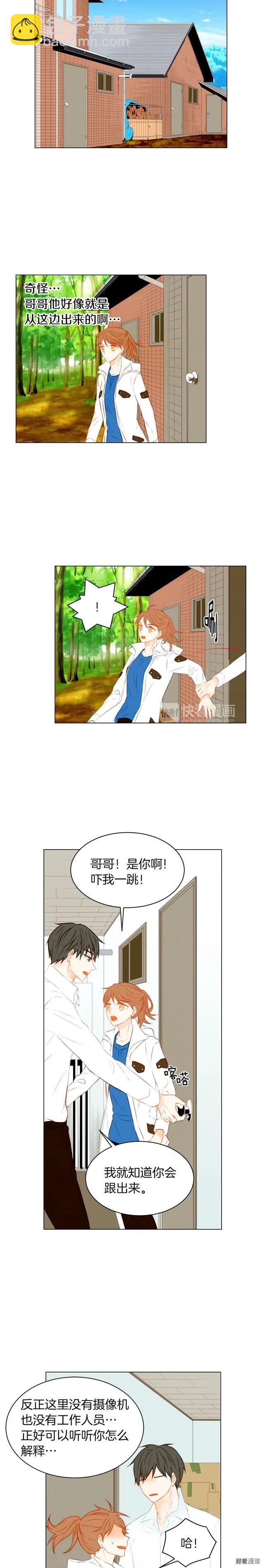 绯闻女一号韩漫全集-第60话 位置的区别无删减无遮挡章节图片 